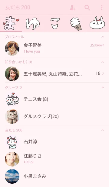 [LINE着せ替え] <まゆこさん>専用うさぎ着せ替えの画像2