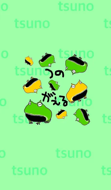 [LINE着せ替え] ツノガエルの画像1