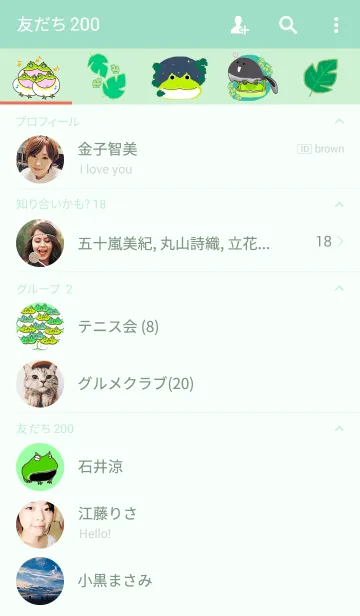 [LINE着せ替え] ツノガエルの画像2