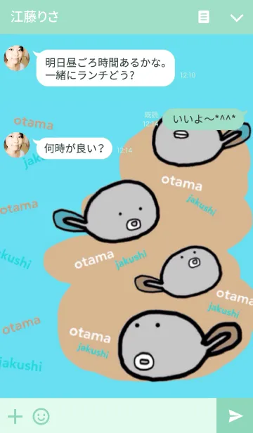 [LINE着せ替え] ツノガエルの画像3