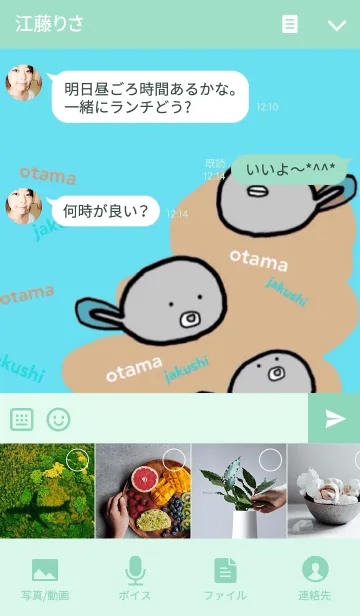 [LINE着せ替え] ツノガエルの画像4