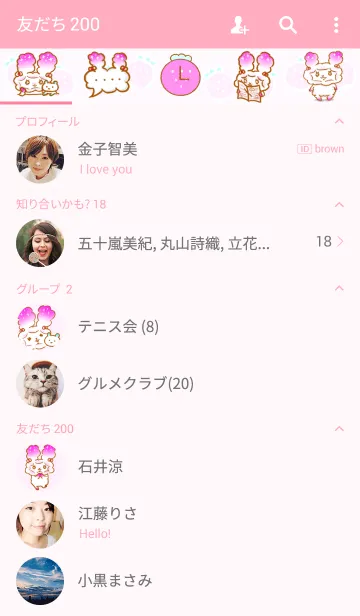 [LINE着せ替え] うさぎPINKの画像2