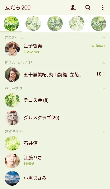 [LINE着せ替え] theme【flower】28の画像2