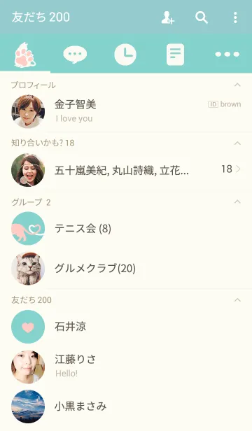 [LINE着せ替え] sweet cat 【beige＆green】の画像2