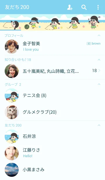 [LINE着せ替え] Enjoy the Summer with Leisurely Girlの画像2