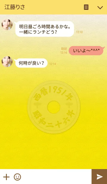 [LINE着せ替え] 五円1951年（昭和26年）の画像3