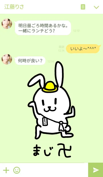 [LINE着せ替え] まじ卍 幼稚園児Ver.の画像3