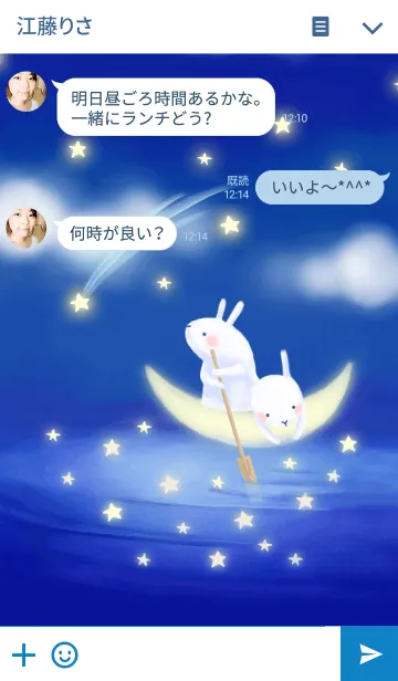 [LINE着せ替え] Night cruisingの画像3