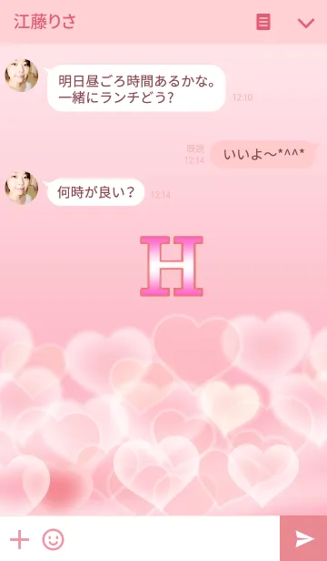 [LINE着せ替え] イニシャルピンク・Hの画像3