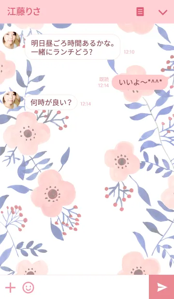[LINE着せ替え] water color flowers_247の画像3