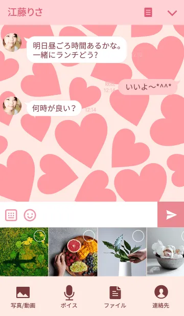 [LINE着せ替え] Love Heart -PINK＆BEIGE-の画像4