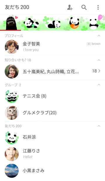 [LINE着せ替え] clover♡pandaの画像2