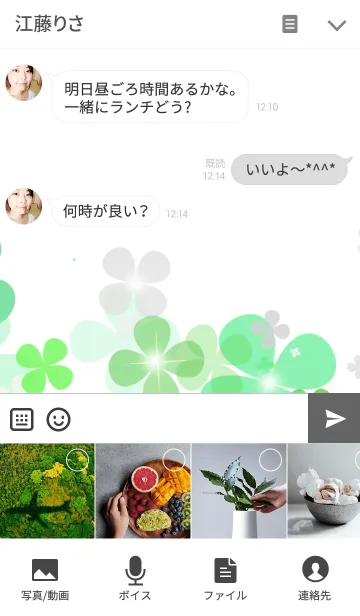 [LINE着せ替え] clover♡pandaの画像4