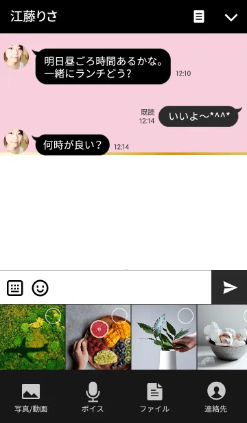 [LINE着せ替え] PASTELPINK BLACKの画像4