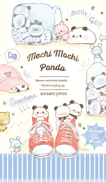 おでかけ！もちもちぱんだの着せ替えメイン画像