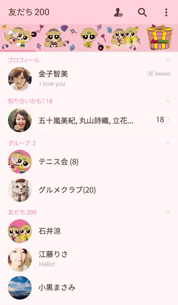 [LINE着せ替え] りゅうぺこ×パワーパフ ガールズの画像2