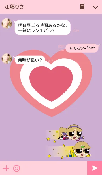 [LINE着せ替え] りゅうぺこ×パワーパフ ガールズの画像3