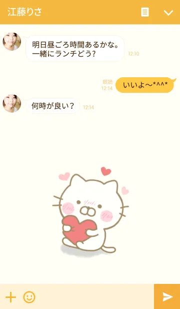 [LINE着せ替え] ねこひな 2の画像3