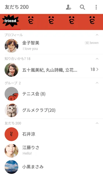[LINE着せ替え] たこしゃん。の画像2