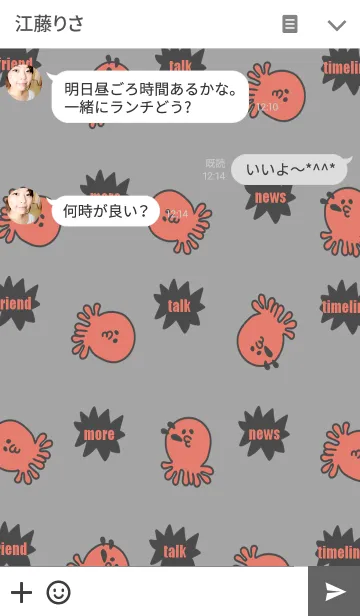 [LINE着せ替え] たこしゃん。の画像3