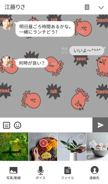 [LINE着せ替え] たこしゃん。の画像4