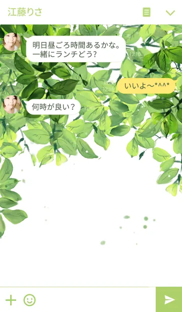[LINE着せ替え] Green green skyの画像3