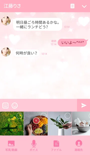 [LINE着せ替え] ラブ ハート シャイニング フォーエバーの画像4