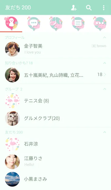 [LINE着せ替え] フラミンゴとパイナップルの画像2