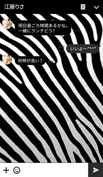 [LINE着せ替え] ZEBRA PATTERN <sliver>の画像3