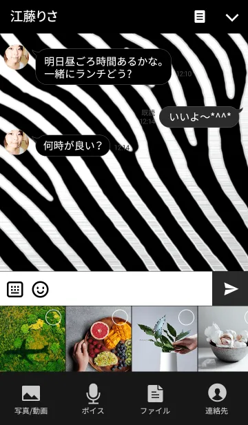 [LINE着せ替え] ZEBRA PATTERN <sliver>の画像4