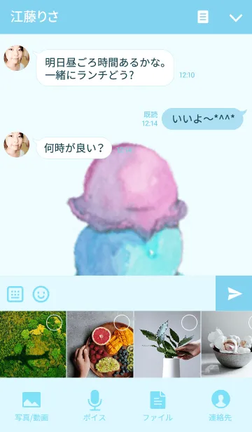 [LINE着せ替え] Juicy icecreamの画像4