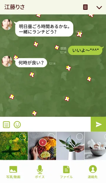 [LINE着せ替え] DOKUDAMI ~heart leaf~の画像4