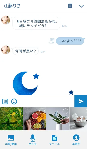 [LINE着せ替え] Simple moon blueの画像4