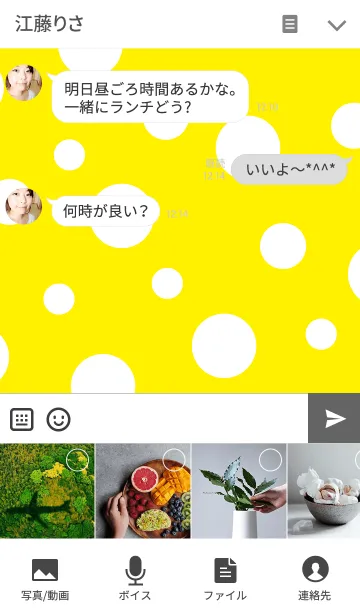 [LINE着せ替え] 水玉-黄色-の画像4