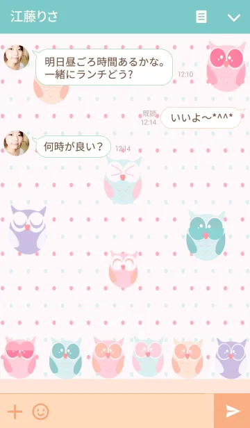 [LINE着せ替え] シンプルなベビーフクロウの画像3