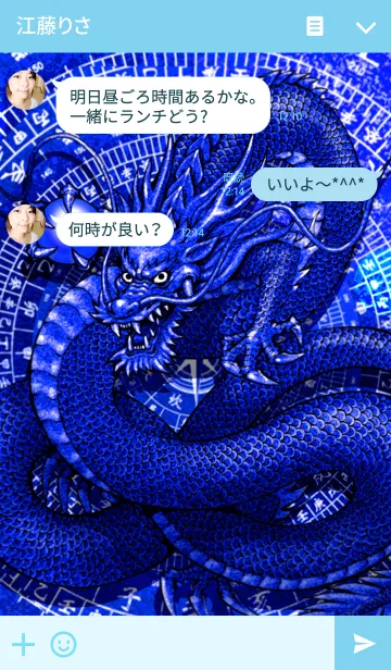 [LINE着せ替え] ブルー・ドラゴン 15の画像3
