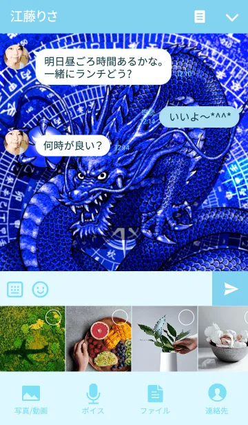 [LINE着せ替え] ブルー・ドラゴン 15の画像4