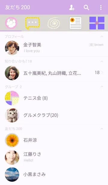[LINE着せ替え] square gardenの画像2