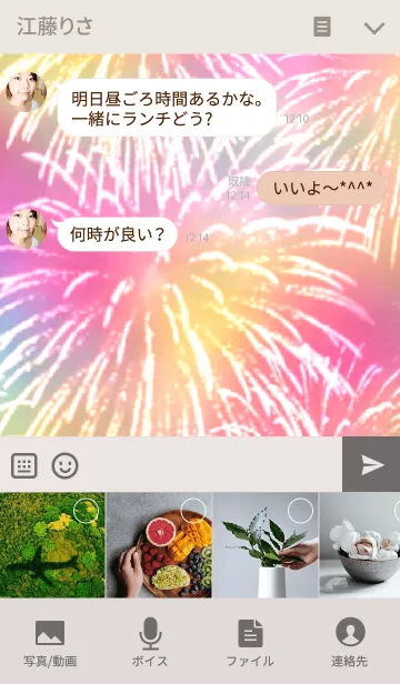 [LINE着せ替え] オーロラ花火の画像4