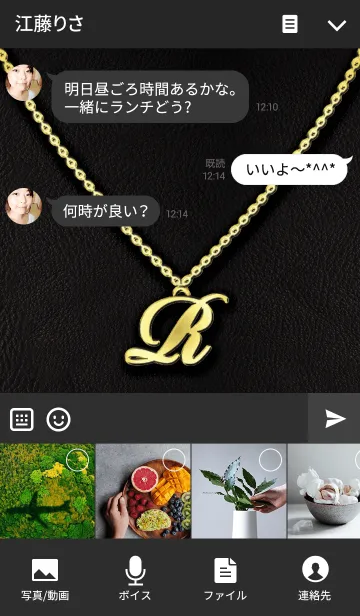 [LINE着せ替え] ゴールド R ☆ イニシャルの画像4