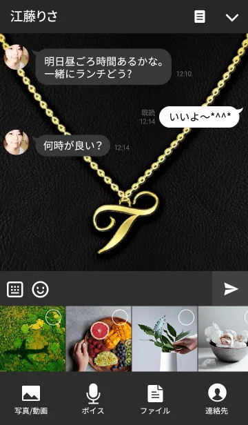 [LINE着せ替え] ゴールド T ☆ イニシャルの画像4