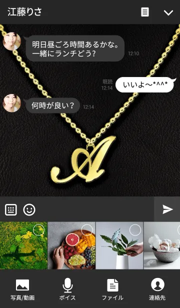 [LINE着せ替え] ゴールド A ☆ イニシャルの画像4