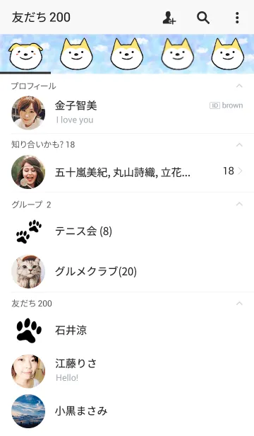 [LINE着せ替え] 柴犬の「はる」の画像2