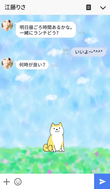 [LINE着せ替え] 柴犬の「はる」の画像3