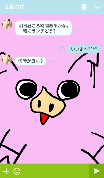 [LINE着せ替え] 豚さんの顔の着せかえの画像3