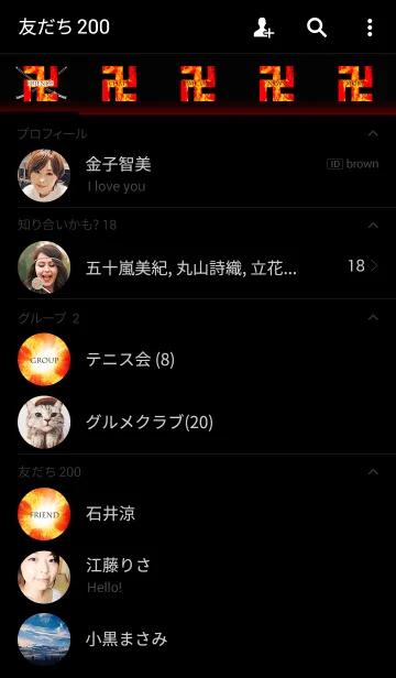 [LINE着せ替え] 卍FIRE MANJI～炎のまんじ～卍の画像2