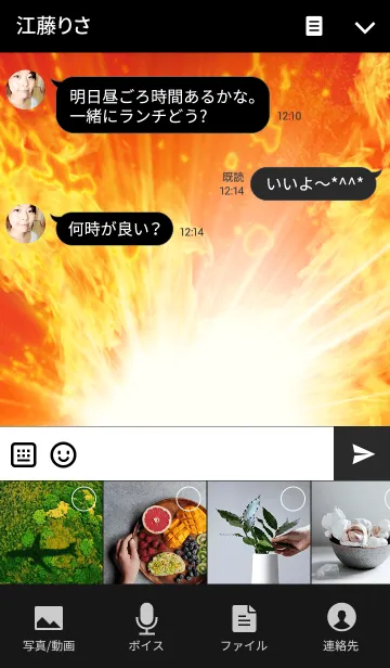 [LINE着せ替え] 卍FIRE MANJI～炎のまんじ～卍の画像4