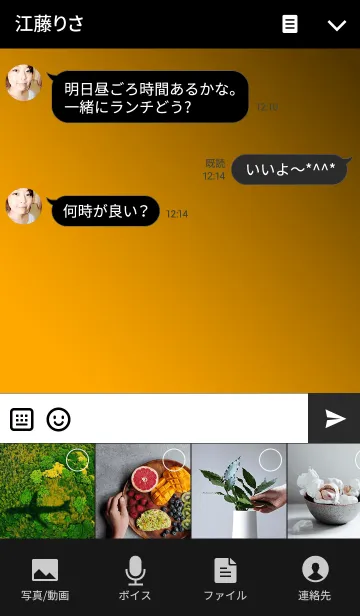 [LINE着せ替え] ゴールドオレンジの画像4