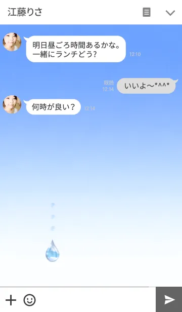 [LINE着せ替え] 空の雫の画像3