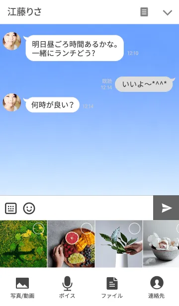 [LINE着せ替え] 空の雫の画像4